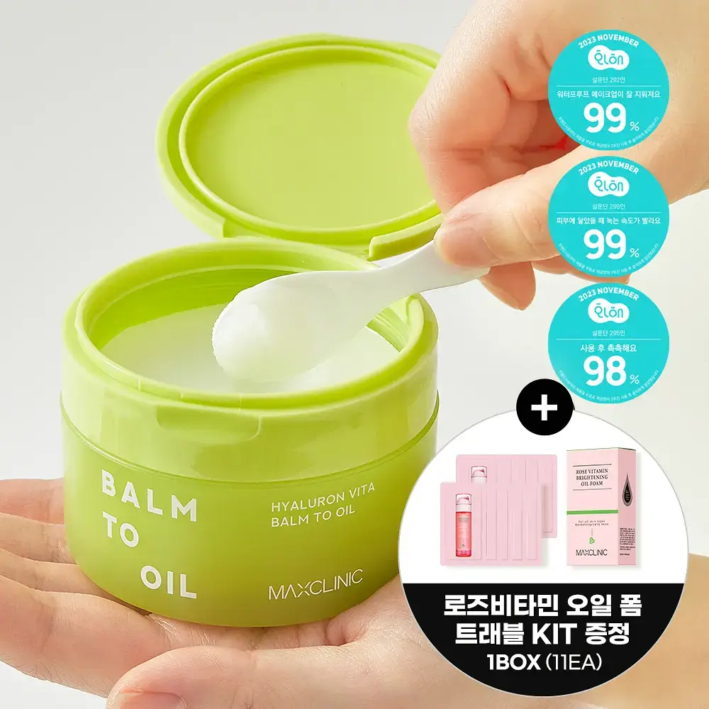 [오일폼 키트 증정 (55g)] 맥스클리닉 히알루론 비타 클렌징 밤 투 오일 90ml